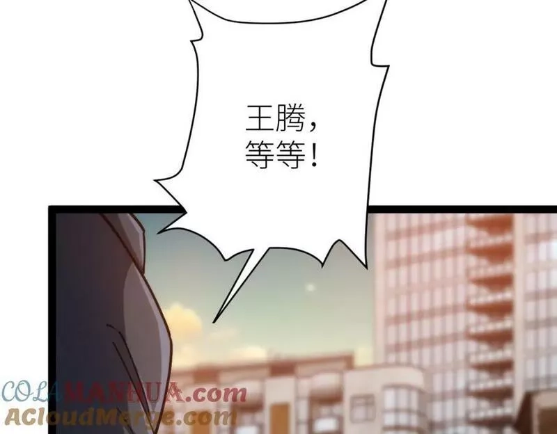 全属性武道,第65话 见证我的未来,第81张